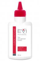 EVI Гель для удаления кутикулы с маслом арганы и витамином Е 70 мл