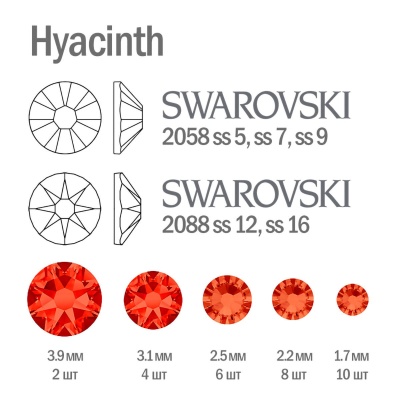 Мини набор Swarovski HYACINTH F 30шт
